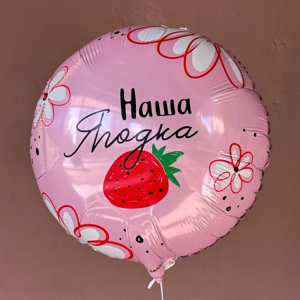 Нежное комбо из букета клубники в шоколаде 13 штук и фольгированного шара в ассортименте "Легкость" - фото 2