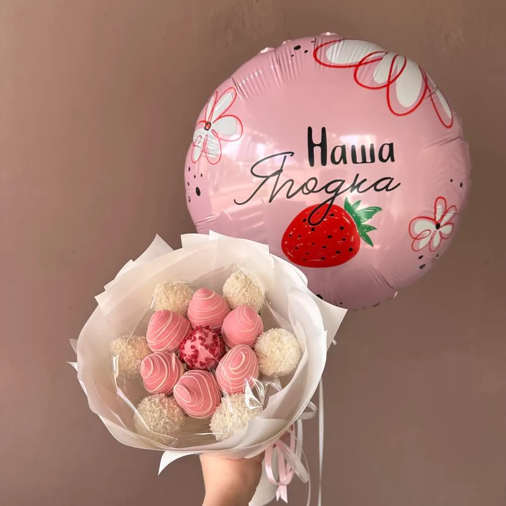 Нежное комбо из букета клубники в шоколаде 13 штук и фольгированного шара в ассортименте "Легкость"